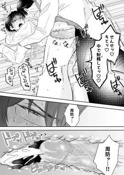 Page 52 of doutei dansi koukousei ga kitiku kyousi ni sennou sa re te sei yatu○ ni o tiru made