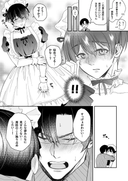 Page 57 of doutei dansi koukousei ga kitiku kyousi ni sennou sa re te sei yatu○ ni o tiru made