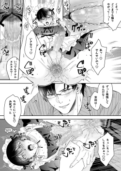 Page 59 of doutei dansi koukousei ga kitiku kyousi ni sennou sa re te sei yatu○ ni o tiru made