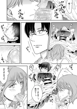 Page 64 of doutei dansi koukousei ga kitiku kyousi ni sennou sa re te sei yatu○ ni o tiru made