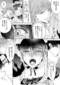 Page 67 of doutei dansi koukousei ga kitiku kyousi ni sennou sa re te sei yatu○ ni o tiru made