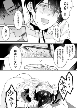 Page 75 of doutei dansi koukousei ga kitiku kyousi ni sennou sa re te sei yatu○ ni o tiru made