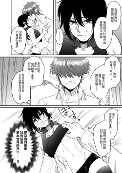 Page 12 of Isekai de Pet ni Saremashita.