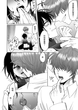 Page 14 of Isekai de Pet ni Saremashita.