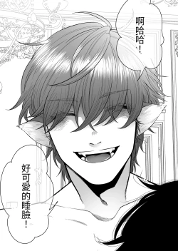 Page 39 of Isekai de Pet ni Saremashita.