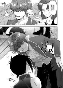 Page 5 of Isekai de Pet ni Saremashita.