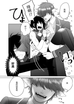 Page 6 of Isekai de Pet ni Saremashita.