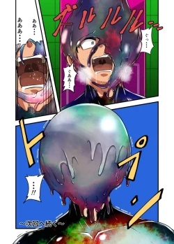 Page 11 of kisei seimeitai