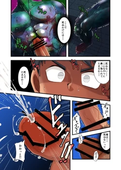 Page 14 of kisei seimeitai