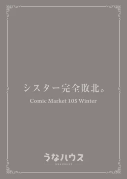 Page 44 of Sister Kanzen Haiboku.| 清纯修女完全败北。