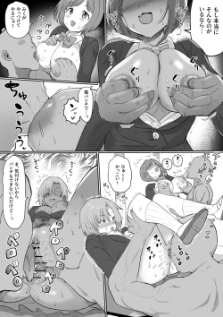 Page 8 of 認識改変学園（みく、りーな編）