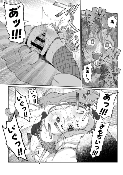 Page 37 of しょこ友情裏切り