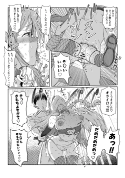 Page 39 of しょこ友情裏切り