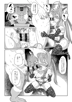 Page 46 of しょこ友情裏切り