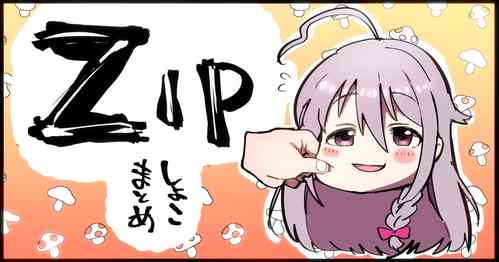 Download しょこ友情裏切り