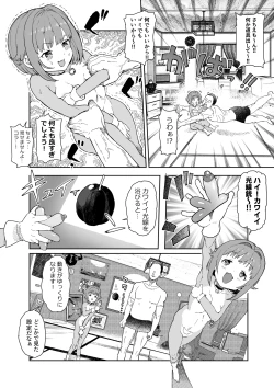 Page 2 of さちえもん
