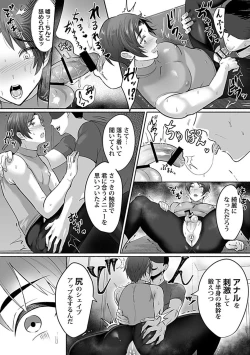 Page 20 of Shiri Hame Shido! Ana Ikitoreningu 【R-18 Ver.】