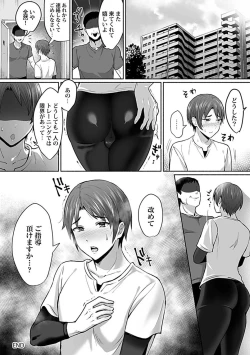 Page 37 of Shiri Hame Shido! Ana Ikitoreningu 【R-18 Ver.】