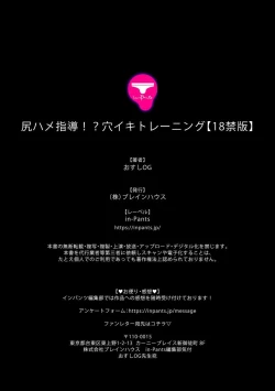 Page 38 of Shiri Hame Shido! Ana Ikitoreningu 【R-18 Ver.】