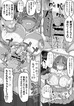 Page 31 of 性処理係の前川さん