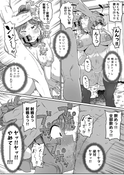 Page 83 of 性処理係の前川さん