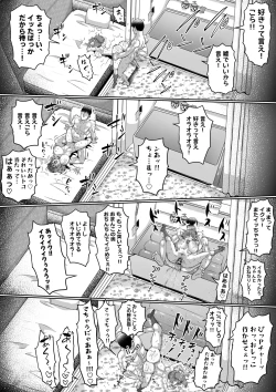 Page 91 of 性処理係の前川さん