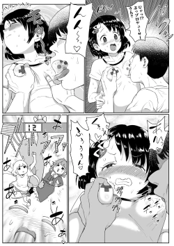 Page 16 of わくわく千枝ランド