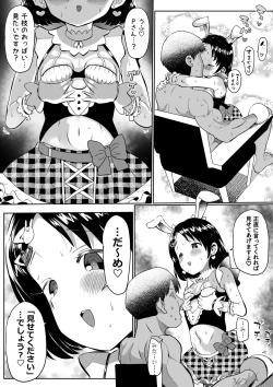 Page 23 of わくわく千枝ランド