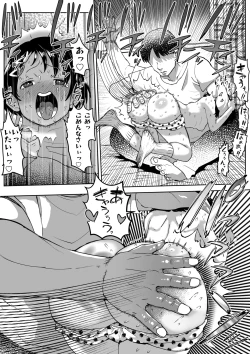 Page 48 of わくわく千枝ランド