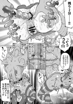 Page 35 of ちゃんみおまとめ