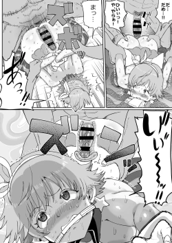 Page 37 of ちゃんみおまとめ