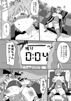 Page 57 of ちゃんみおまとめ