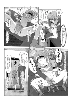 Page 3 of プロデューサーとＨできる券（もりくぼ編）