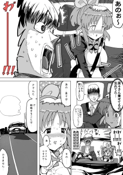 Page 2 of さんとヤっちゃった次の日