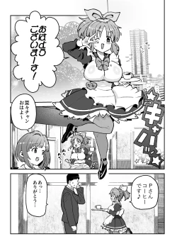 Page 9 of さんとヤっちゃった次の日