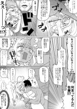 Page 10 of しゅがはとエッチしないと出られない部屋
