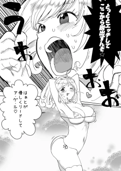 Page 14 of しゅがはとエッチしないと出られない部屋