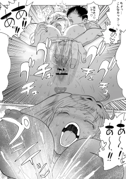 Page 19 of しゅがはとエッチしないと出られない部屋