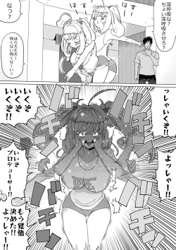 Page 4 of しゅがはとエッチしないと出られない部屋
