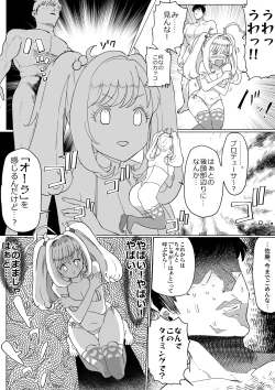 Page 8 of しゅがはとエッチしないと出られない部屋
