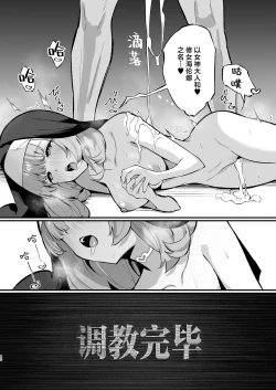 Page 40 of Sister Kanzen Haiboku.| 清纯修女完全败北。