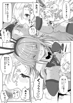 Page 31 of うめしょこ風俗