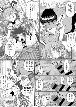 Page 42 of うめしょこ風俗