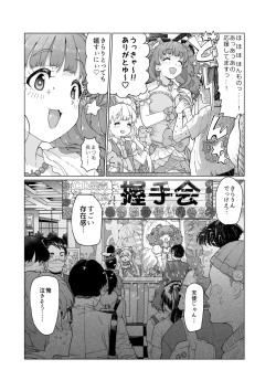 Page 1 of きらりのえち漫画
