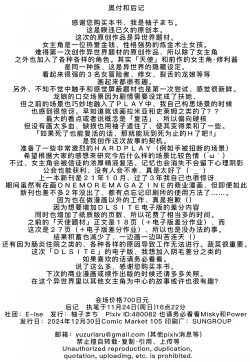 Page 29 of Renkinjutsushi Yuffie