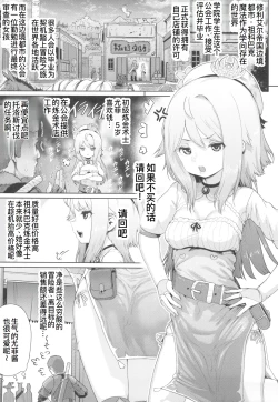 Page 4 of Renkinjutsushi Yuffie