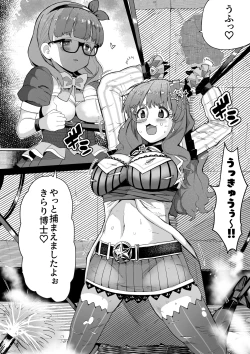 Page 1 of まゆに乳首を快楽拷問