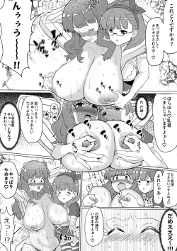 Page 8 of まゆに乳首を快楽拷問