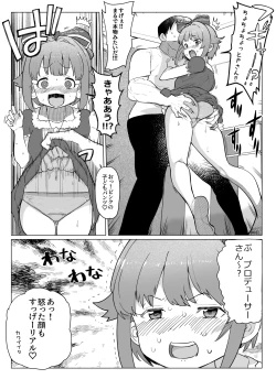 Page 2 of セクサロイド輿水幸子