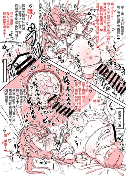 Page 33 of Oni no KikiTeashi wa Nai Kedo Aka-chan ga Hoshii!